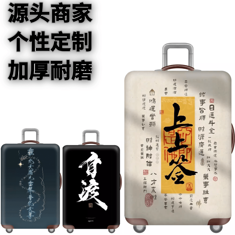 弹力箱套保护罩防尘袋