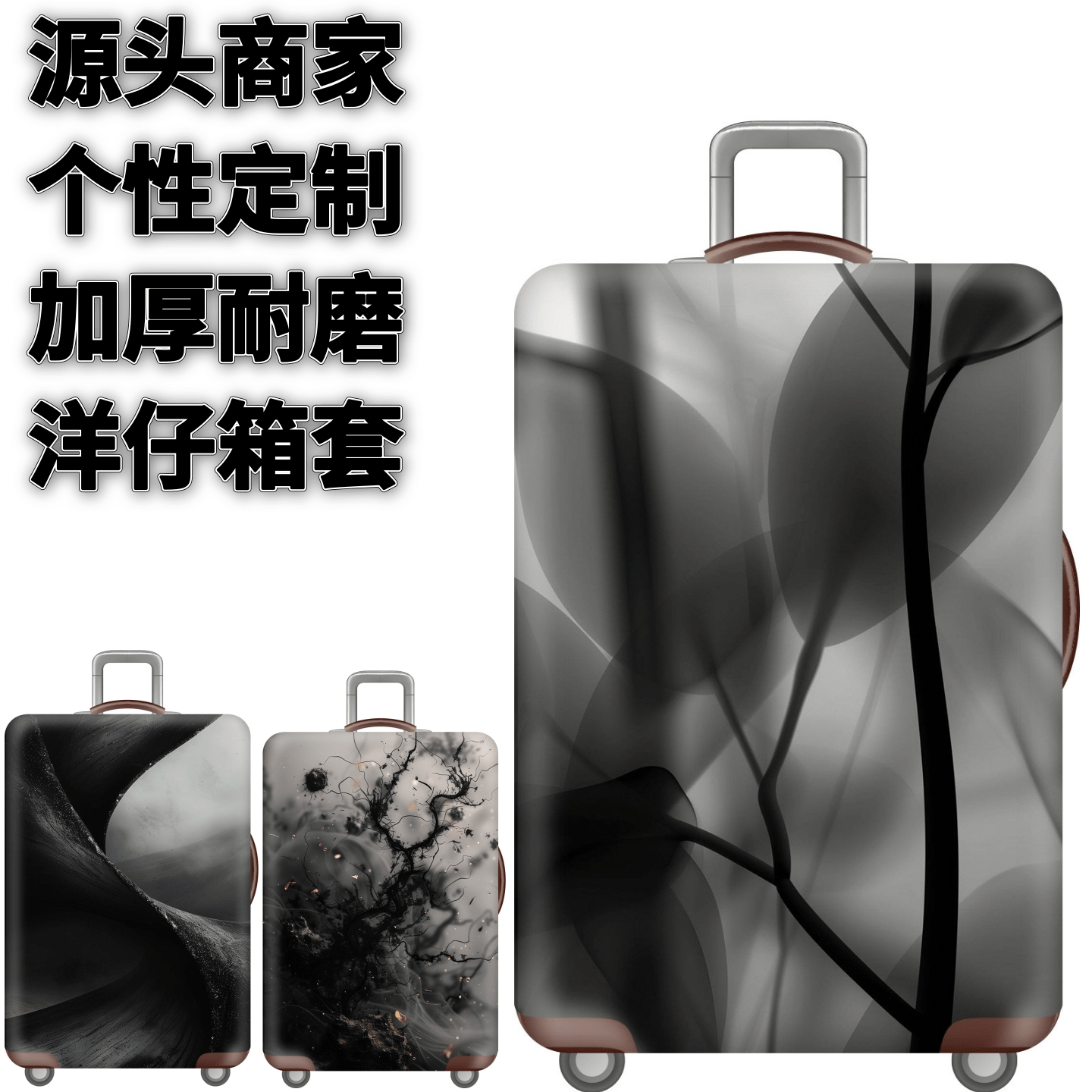 弹力箱套保护罩防尘袋