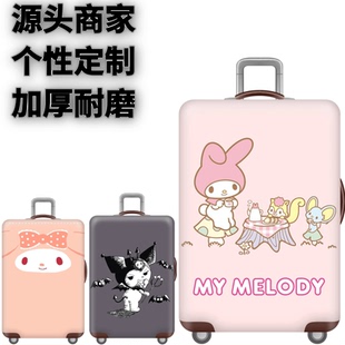 美乐蒂3弹力箱套拉杆箱旅行旅游登机行李皮箱保护罩防尘袋子加厚