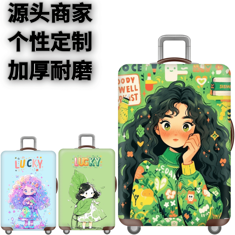 弹力箱套保护罩防尘袋