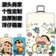 KTT24蜡笔小新弹力箱套拉杆箱旅行旅游登机行李皮箱保护罩防尘袋