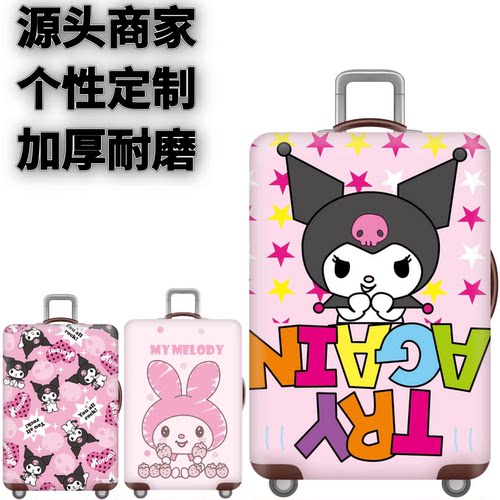 弹力箱套保护罩防尘袋