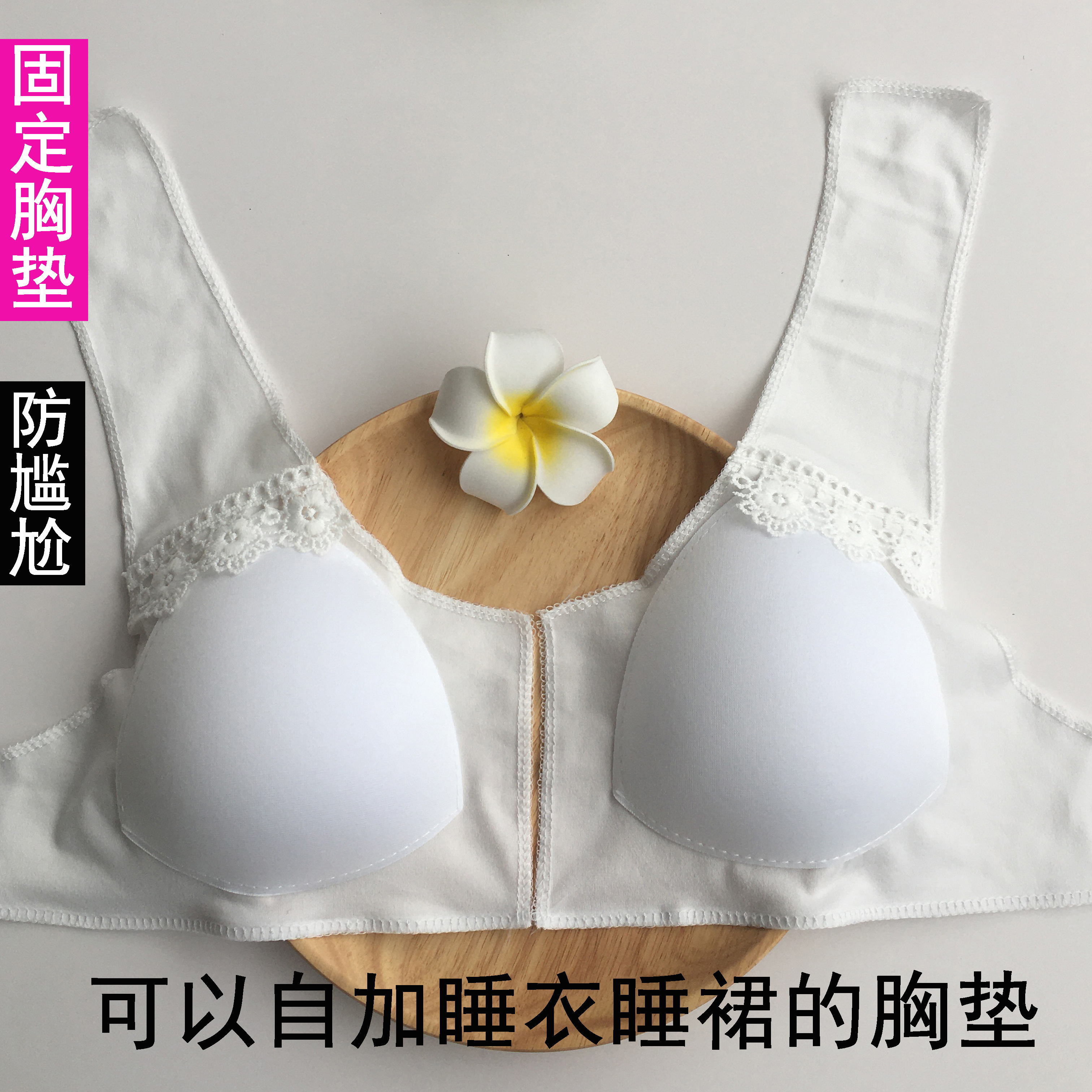 夏季开衫睡衣胸垫一体内衬纯棉睡衣防走光自带家居服免穿内衣夏天