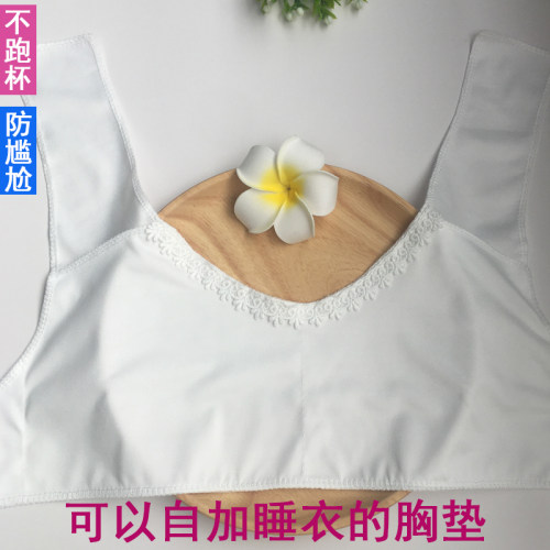 自缝睡衣胸垫布内衬睡裙加胸垫免穿内衣自带防凸点加工家居服花边