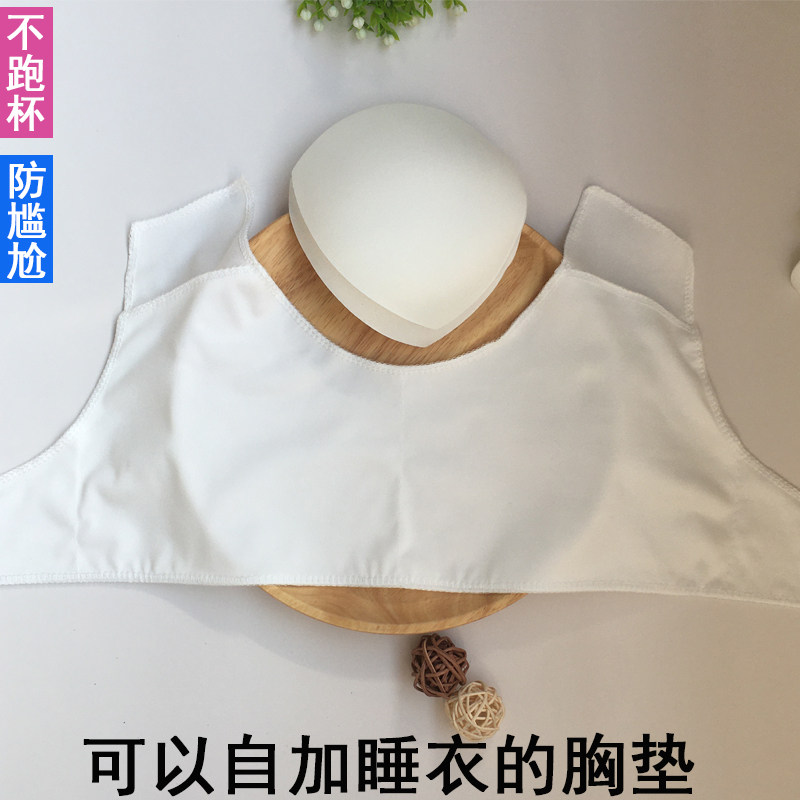 带胸垫自加纯棉睡衣插袖款T恤内衬遮胸防凸点睡裙自缝免穿文胸,女士内衣/男士内衣/家居服,睡衣上装,淘宝优惠券,粉丝福利购,淘宝优惠卷