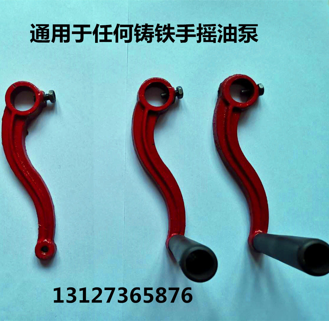 手摇油泵手动油泵油抽子配件手柄油泵把手手摇油泵配件油抽把儿