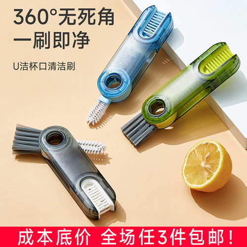 三合一杯盖刷便携式奶瓶刷清洁刷套装杯口刷保温杯刷水杯清洗神器