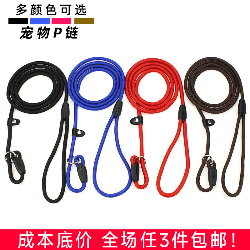尼龙狗狗牵引绳耐拉P链牵引带遛狗绳狗链防爆冲中小型犬中大型犬