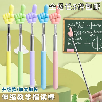 儿童阅读指读棒小手指伸缩式指挥教棒便携家用小学生幼儿园早教学
