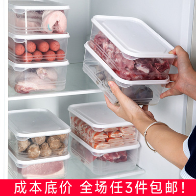 好物冰箱冷冻收纳盒保鲜盒食品级专用厨房备菜分装冻肉密封储藏盒