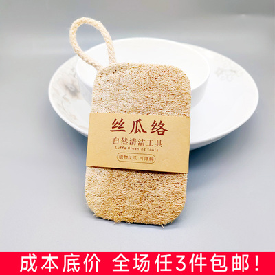 丝瓜络洗碗巾丝瓜瓤洗碗神器厨房家用清洁擦百洁布刷锅不沾油去污