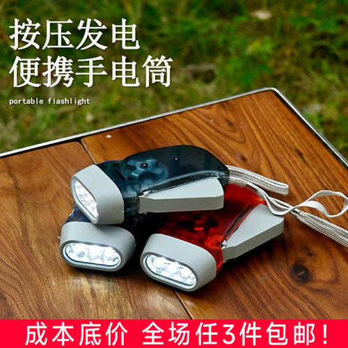 户外手压式自动发电应急式3灯手电筒LED手动超亮便捷随身手电筒
