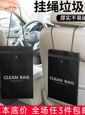 加厚车载垃圾袋可挂式车上车内专用清洁袋高级感汽车用品收纳袋子