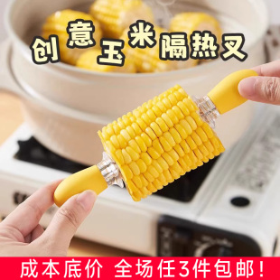 创意防烫手玉米钢叉小朋友吃苞米不粘手神器可爱烧烤啃红薯水果签