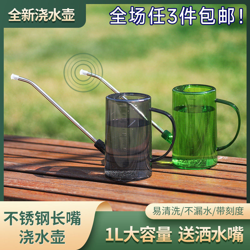 浇水壶小家用长嘴洒水壶园艺绿植盆栽多肉养花浇花神器喷壶淋花壶,鲜花速递/花卉仿真/绿植园艺,洒水/浇水壶,淘宝优惠券,粉丝福利购,淘宝优惠卷