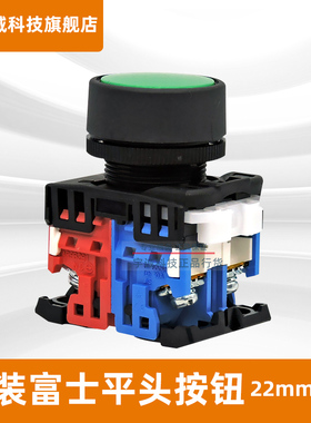 原装正品富士平头按钮AR22FOR/F5R/AR22EOR/E5R-10/11G R Y W S B