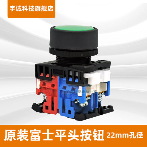 原装正品富士平头按钮AR22FOR/F5R/AR22EOR/E5R-10/11G R Y W S B