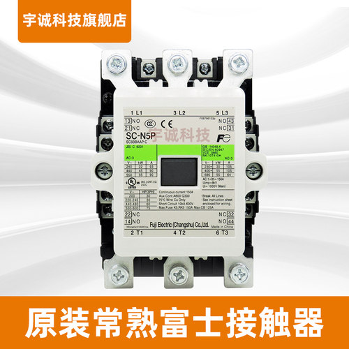 原装正品 常熟富士交流接触器SC-N5P/N6P/N7P/N8/N10/N11/N12-C