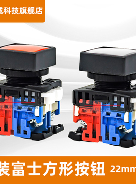 原装正品富士方形平头按钮AR22FOS-10G 11R 20B AR22F0S AR22F5S