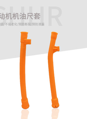 帕萨特b5领驭polo机油尺套