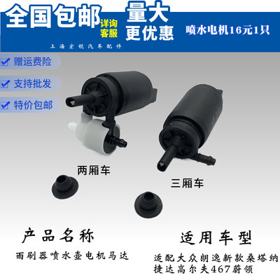 大众新老款波罗polo斯柯达晶锐