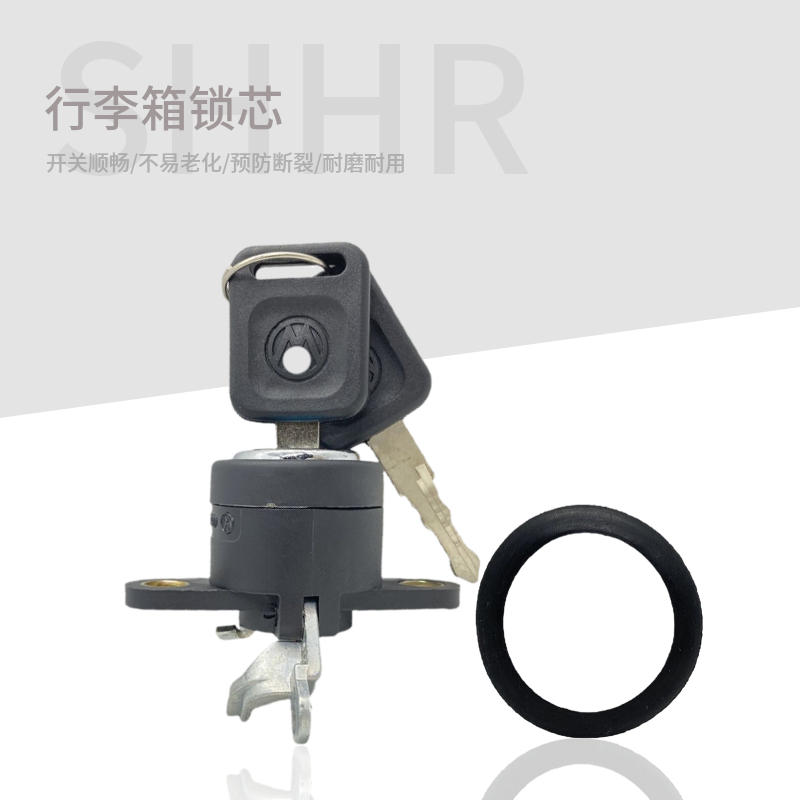 适配桑塔纳99新秀普桑06超人2000志俊3000后备箱锁行李箱尾箱锁芯