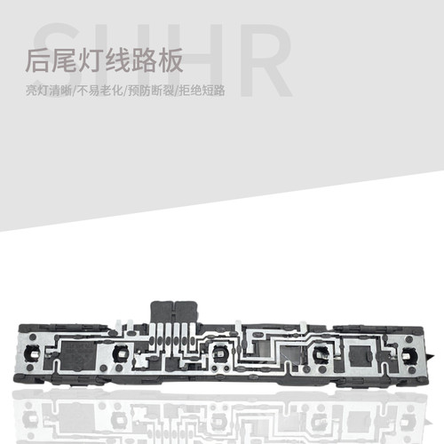 适配桑塔纳普桑99新秀06款景畅型后尾灯线路板后尾灯电路板灯泡座 - 封面