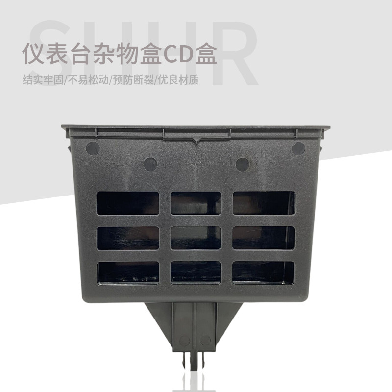 淘众帕萨特B5宝来仪表台杂物盒