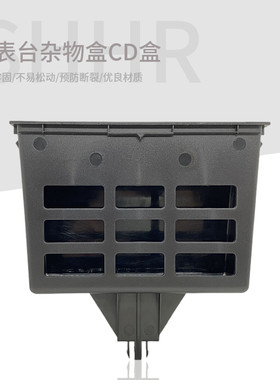 淘众帕萨特B5宝来仪表台杂物盒