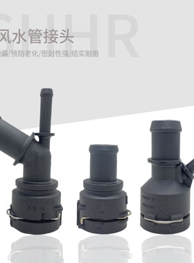 淘众帕萨特高4朗逸暖风水管接头