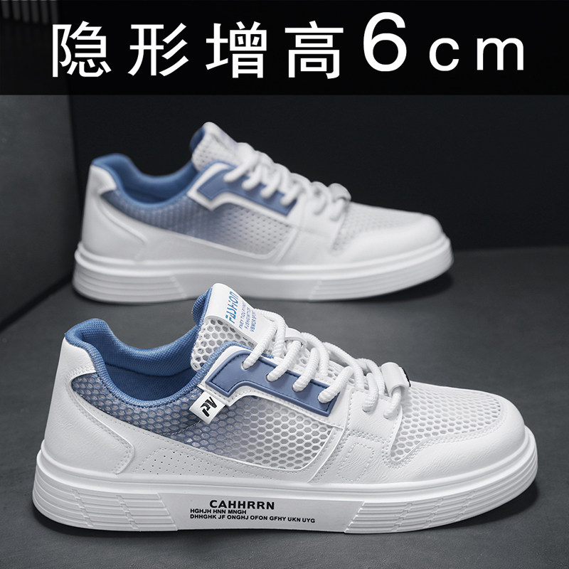 小白鞋内增高6CM男鞋透气网面