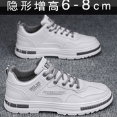 百搭马丁板鞋 隐形内增高男鞋 增高6CM小白鞋 休闲鞋 8cm秋季 透气男士