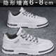 百搭马丁板鞋 隐形内增高男鞋 增高6CM小白鞋 休闲鞋 8cm秋季 透气男士