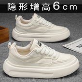皮鞋 冬季 简约休闲运动鞋 防滑百搭小白鞋 男鞋 子白色内增高6cm板鞋
