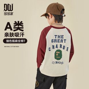 多多家春秋款男童撞色时尚插肩袖长袖T恤儿童中大童纯棉a类上衣