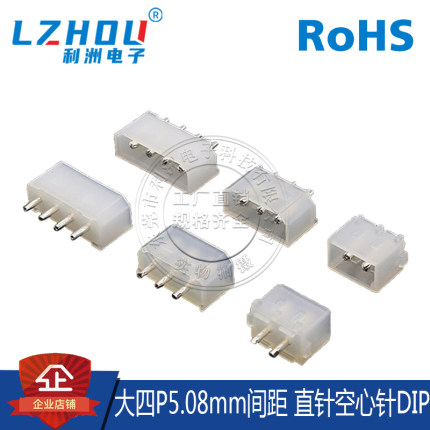 大4P 5.08mm间距 电源连接器 180度直针 空心 电源接口插座