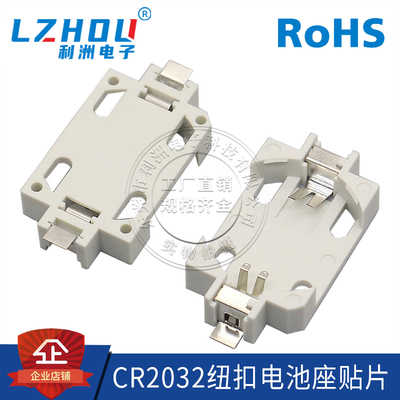 电池座CR2032贴片式连接器