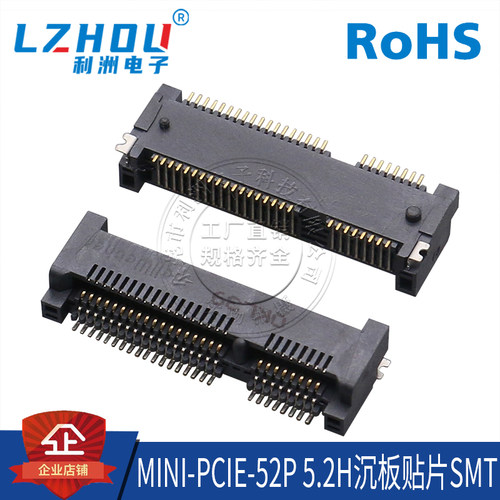 MINI-PCIE52P贴片连接器利洲电子