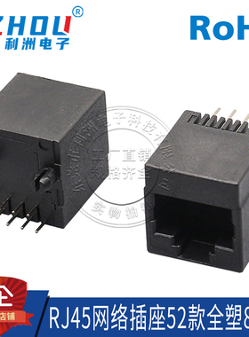 RJ45网络插座52款5224立式直插8P8C全塑无灯RJ连接器网口插座母座
