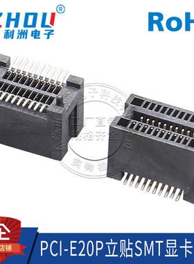 pcie显卡插槽贴片式连接器