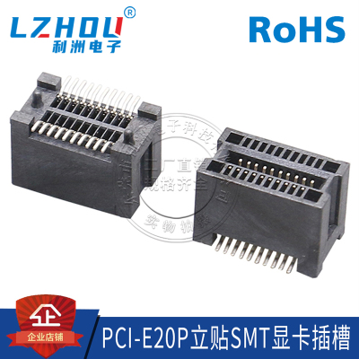 pcie显卡插槽贴片式连接器