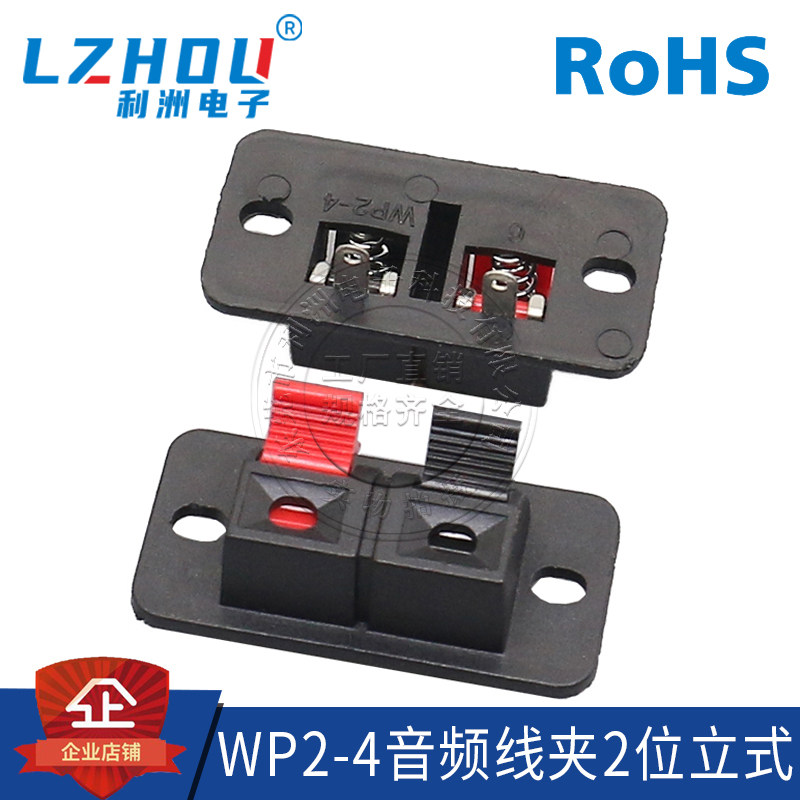 2位接线柱利洲电子两脚直插