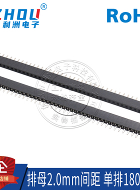 排母2.0mm间距单排180度直针1X40P连接器环保镀金