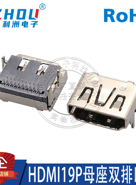 HDMI接口19P插脚90度高清接口插座母座高清传输插座HDMI母座双排