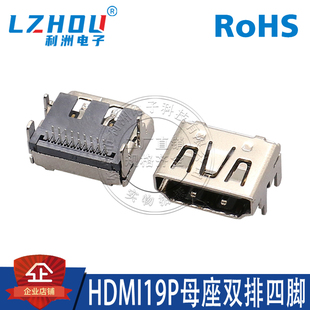 HDMI接口19P插脚90度高清接口插座母座高清传输插座HDMI母座双排