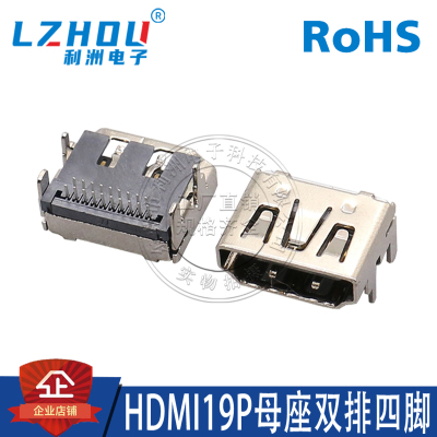 HDMI19P母座双排四脚利洲电子