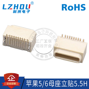 苹果母座 8P 180°立式SMT lightning母头 两侧带定位片