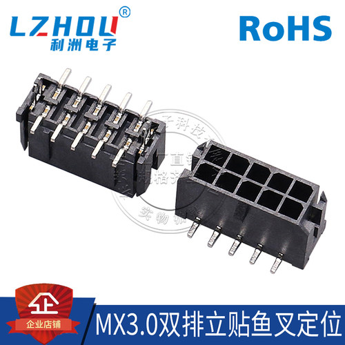 mx3.0双排鱼叉定位立式连接器