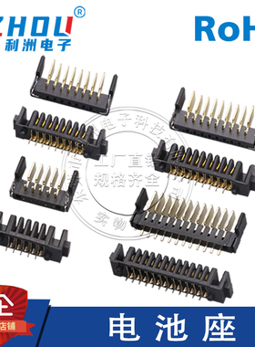 刀片式电池座侧插镀金笔记本智能门锁座4/5/6/7/8/9/10Pin公母座