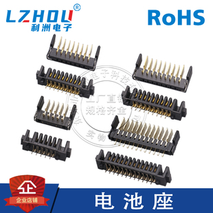 刀片式电池座侧插镀金笔记本智能门锁座4/5/6/7/8/9/10Pin公母座